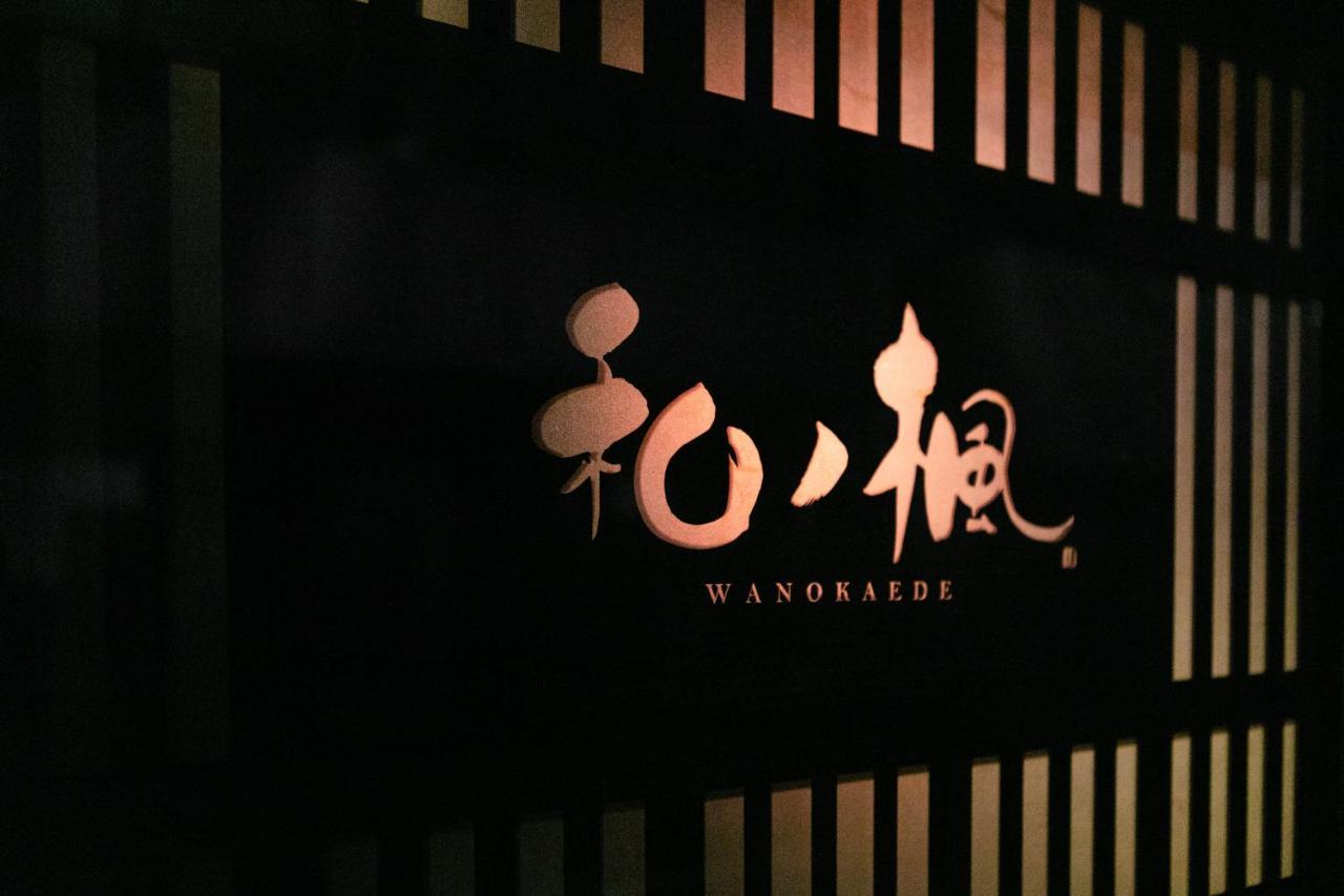 Wa No Kaede Hotel Tokyo Exterior photo