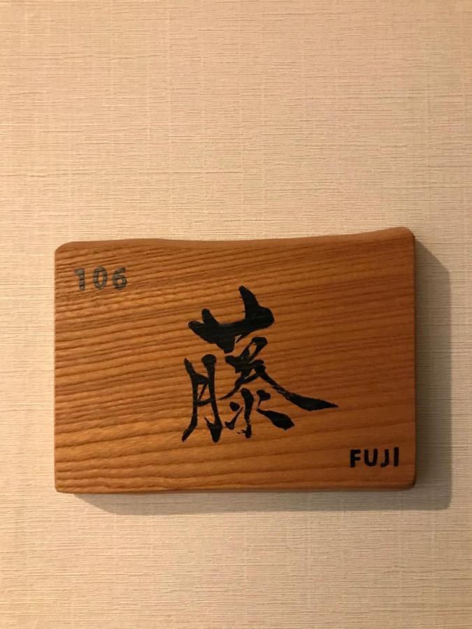 Wa No Kaede Hotel Tokyo Exterior photo